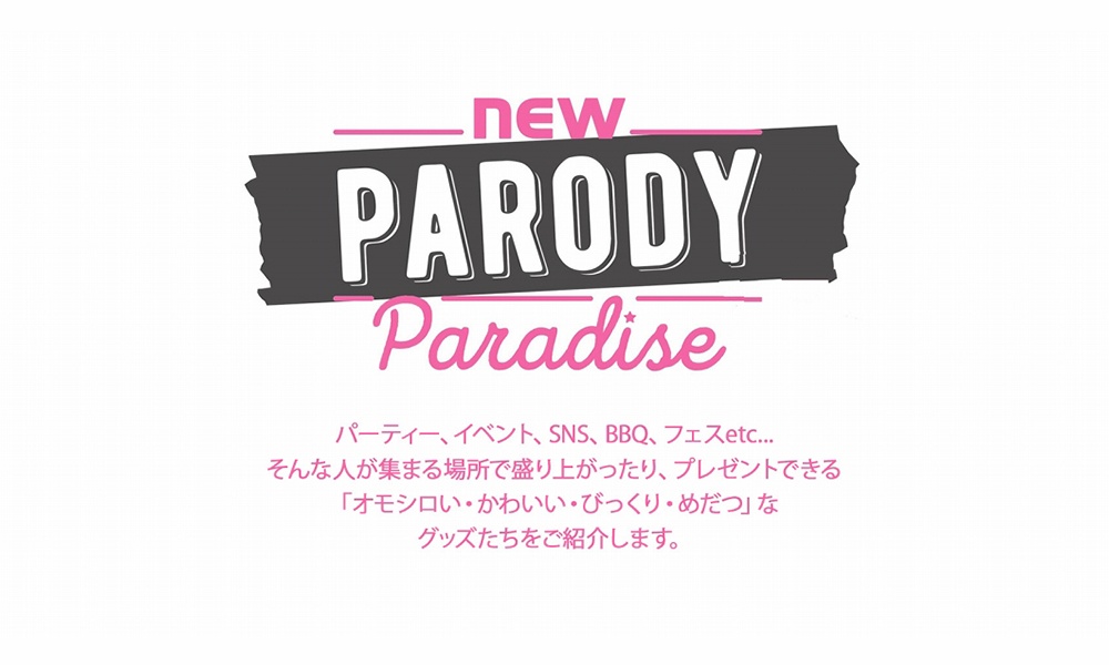 リニューアルオープン